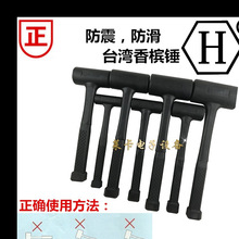 台湾橡胶锤 胶锤E-030/035/045/050/055/060/065MM香槟锤