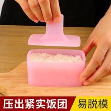 寿司模具商用手握饭团宝宝定型糯米紫菜辅食包饭米饭日式日料