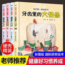 幼儿园阅读好习惯养成精装硬壳早教绘本图书宝宝睡前图画故事书籍