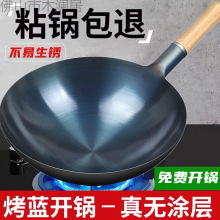 饭店厨师铁锅老式家用炒锅煤气灶炒菜锅不粘锅无涂层批发