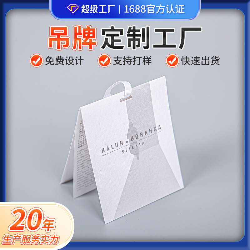 服装店吊牌大衣主挂牌合格证棉服羽绒标价格牌服装吊牌批发工厂