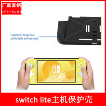 JYS switch lite主机保护壳switch迷你TPU保护壳带支架双卡槽设计