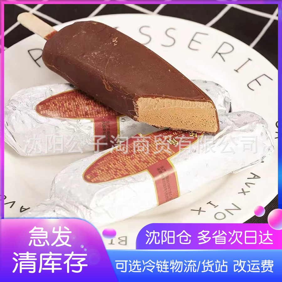 【整箱40支】天淇金三角巧克力雪糕香草雪糕太妃味雪糕冰淇淋批发