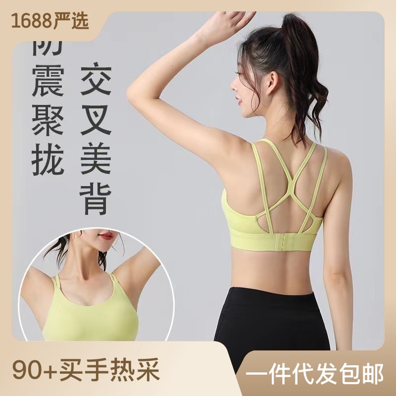 Large Size Cross Beauty Back Exercise Shockproof Push-up Yoga Jacket Fitness Sports Can Be Worn outside One-Piece Sports Bra