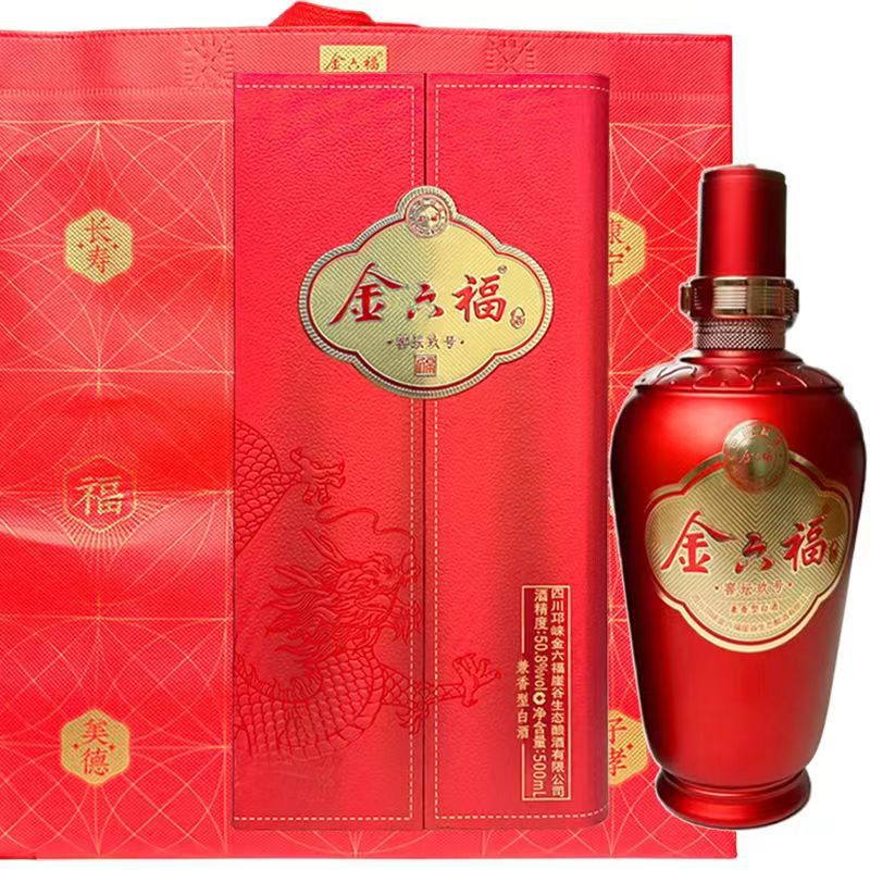 金六福窖坛玖号 50.
