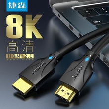 HDMI高清线8K 2.1版8K HDMI线电脑PS5视频连接線电视hdmi cable