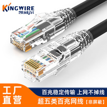 超五类非屏蔽电脑连接线 CAT5e类百兆双绞网络跳线 RJ45成品网线