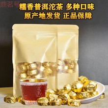 sc鼎茗号糯香普洱小沱茶熟茶 云南糯米香浓香型多口味糯米茶叶迷