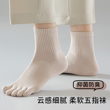 五指袜子男中筒竹纤维分脚趾头运动袜防臭吸汗无骨春夏秋季短筒