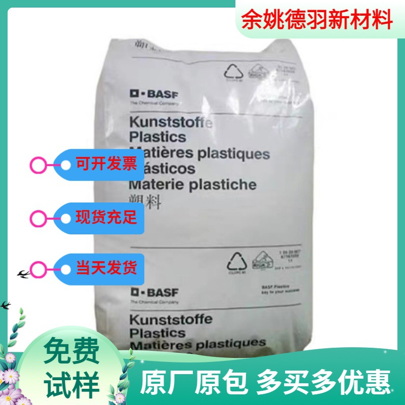 pom 德国巴斯夫 n2640z6 冲击性18和耐磨较好 耐低温 聚甲醛-阿里巴巴