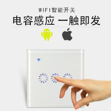 智能wifi开关家用触摸面板天猫精灵手机远程语音控制无线遥控86型