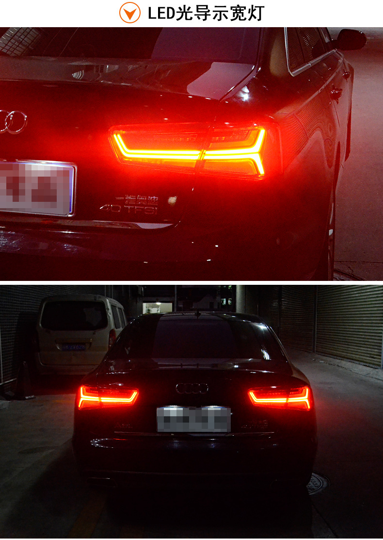 单边价格配套关系适用适配车型12-16款奥迪a6l型号led类型led尾灯品牌