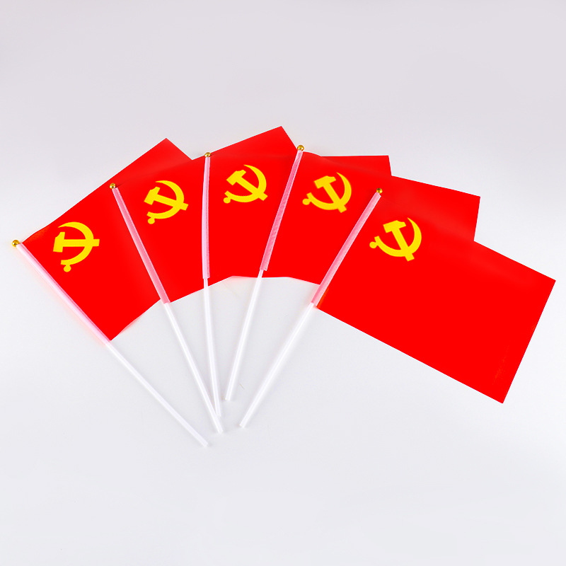 小党旗手持小红旗手摇党旗国旗五星红旗小国旗手摇旗8号7号党旗