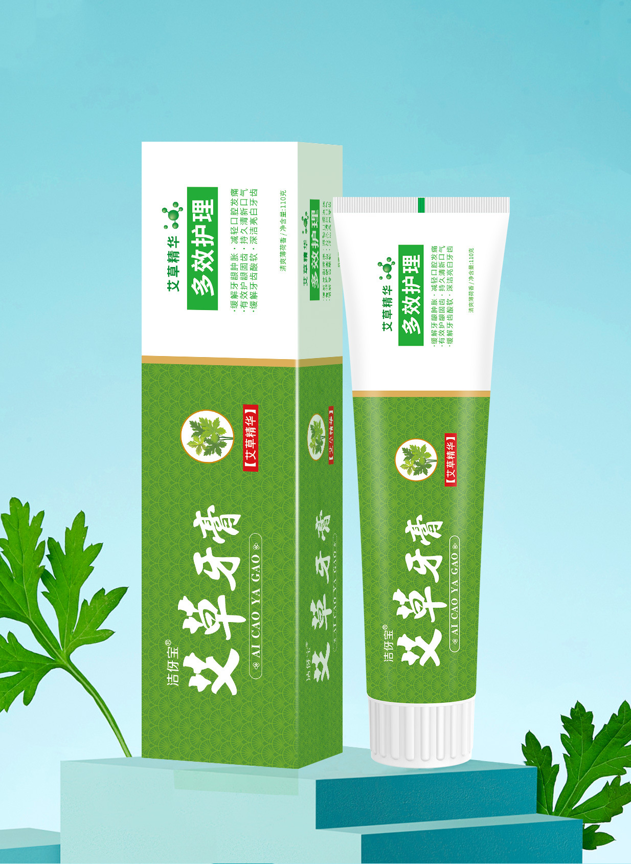 110克洁伢宝艾草牙膏多效护理厂家直销商超品质好质量艾店专供