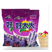 包物流！国标好太太薰衣草洗衣粉2kg去污留香酵素洁净亮白不伤手