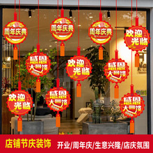 商场店铺开业装饰用品店庆氛围布置活动店面超市吊旗拉创意周年庆