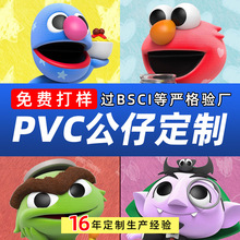 pvc公仔定 制注塑搪胶滴胶树脂软胶塑胶盲盒玩具模型摆件定 做