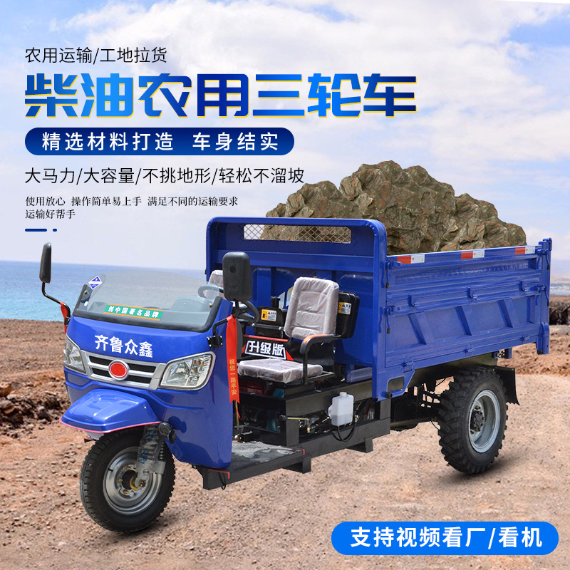 电启动柴油三轮车 机动马力农用三轮车价格 机动农用三轮车图片-报价