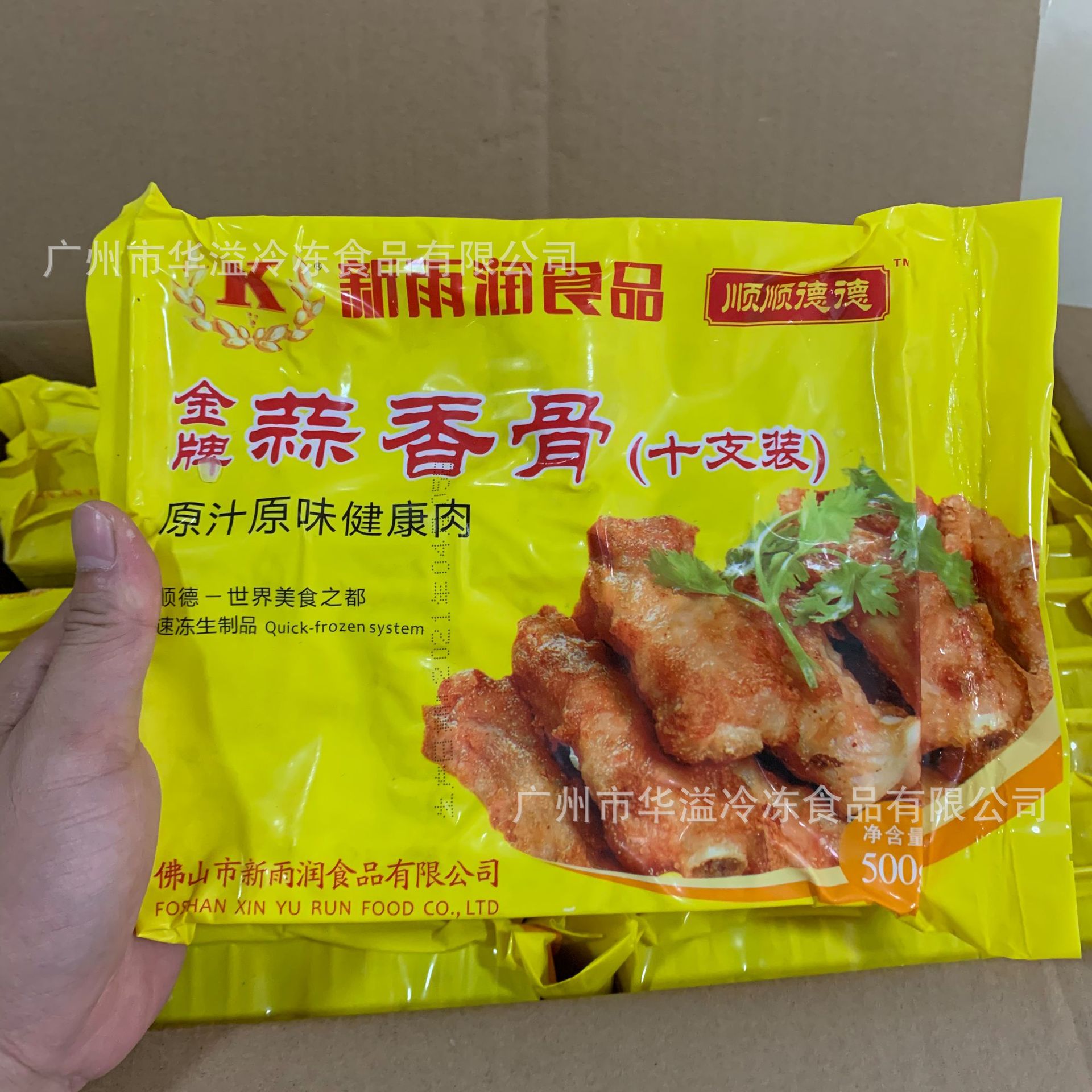 新雨润十支装蒜香骨500克10条袋调味腌制半成品长状蒜香骨