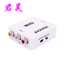 AV转VGA高清视频转换器 mini AV2VGA小白盒 AV to VGA视频转换器