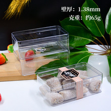 批发长方形塑料透明盒子肉松牛肉干糕点烘焙曲奇饼干包装盒带盖