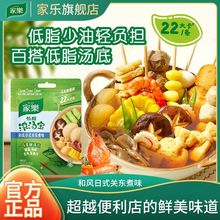 家乐云南松茸轻鸡汤料包浓汤宝关东煮家用水煮菜速食火锅底料