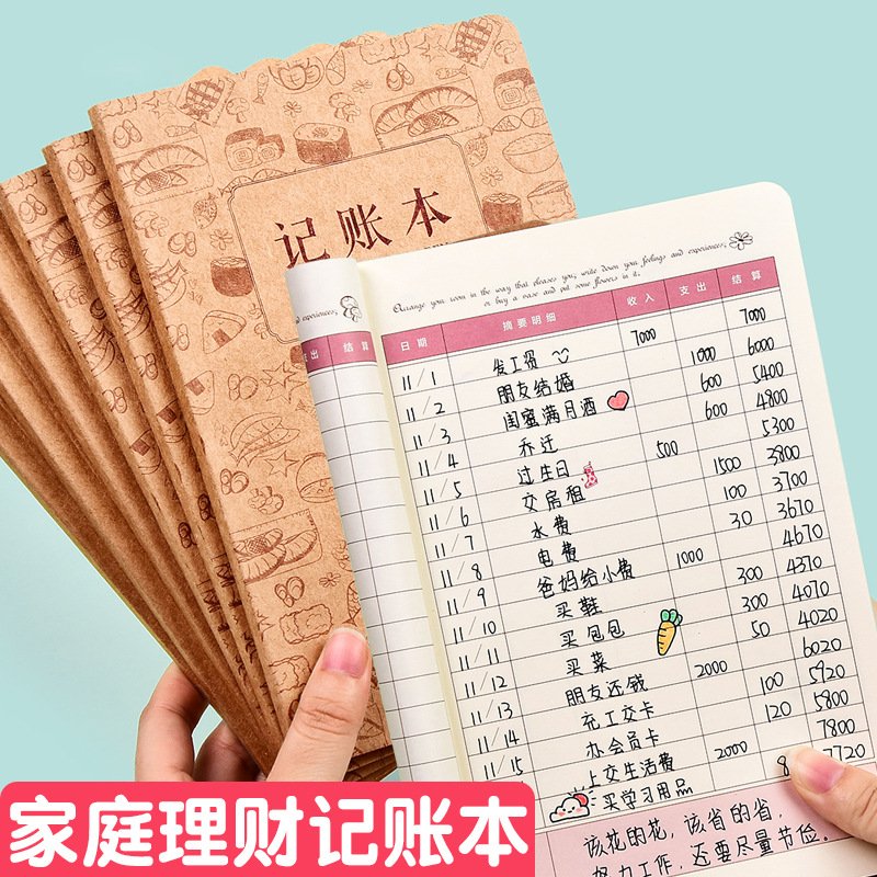 每日记账本公司个人家庭通用记账记录本每日营业登记收支账单记录