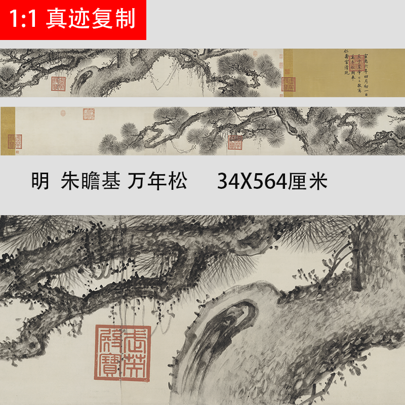 清汪承霈春祺集锦卷国画花鸟没骨画水墨画临摹画稿仿古画复制品