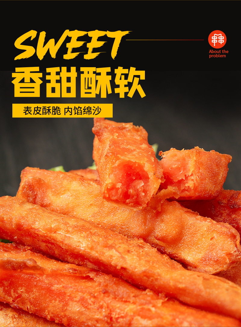 1kg 软糯油炸半成品黄金冷冻红薯条番薯商用薯条小吃食材地瓜条