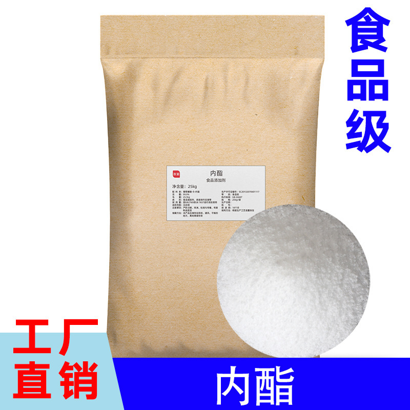 葡萄糖内脂内脂做豆腐脑家用凝固剂自制内酯粉豆花食品凝固剂