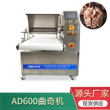 商用全自动AD600曲奇机曲奇西点成型机饼干生产线糕点饼干成型机
