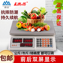 香山牌康美电子计价秤30kg商用卖菜水果超市家用防水小台称电子称
