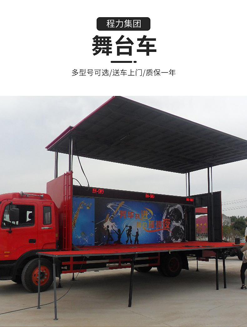 led可展开移动广告舞台车 多功能户外宣传升降屏幕流动舞台车定制