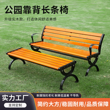 公园椅室外长条凳子座椅连排椅庭院休闲椅塑木靠背等候椅户外长椅