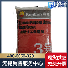 中国石油昆仑 3号通用锂基脂 锂基润滑脂 轴承电机 打黄油 工程机