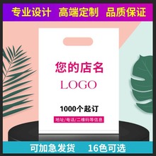 塑料手提袋印刷字logo定制饰品服装店四指袋定做礼品图文烘焙袋子