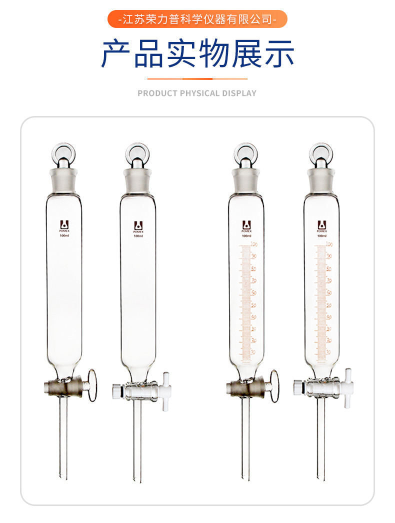 筒形分液漏斗 玻璃四氟活塞节阀门带刻度筒型滴液漏斗