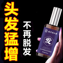 南京同仁堂乐家老铺 日出倾城毛发育发液 101ml