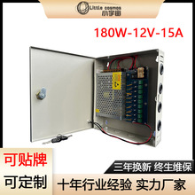 工厂现货批发12V15A10路输出足功率180W集中供电 监控开关电源箱