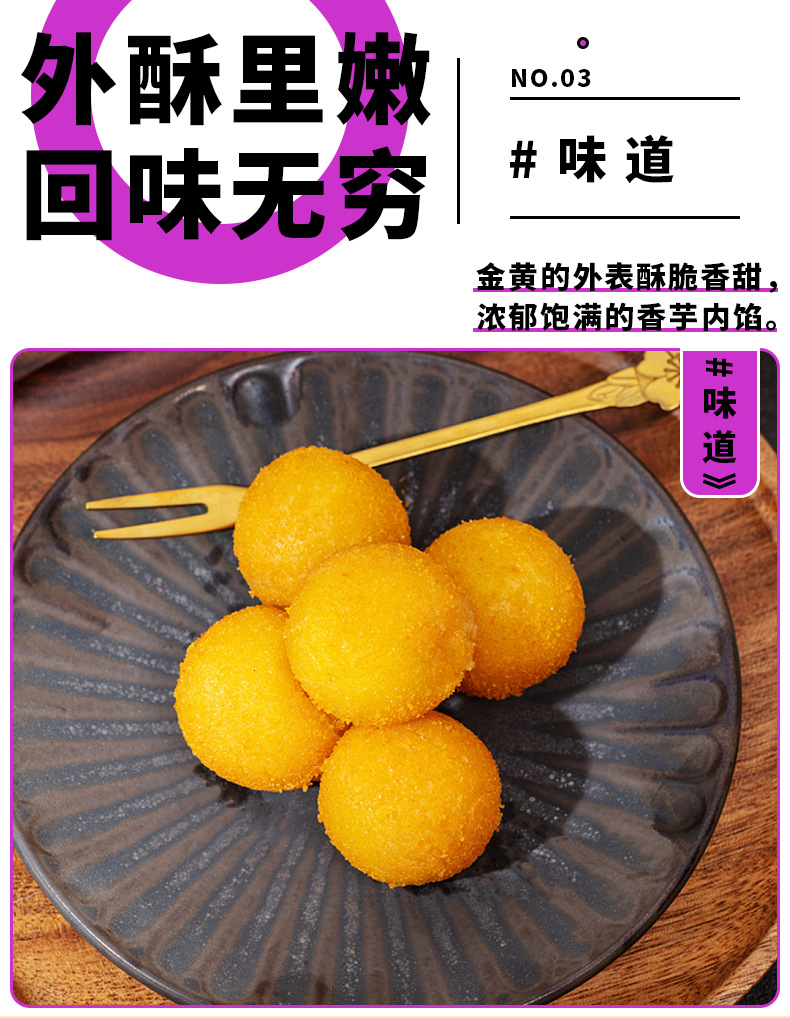 三全香芋地瓜丸400g单包20个油炸点心早餐小吃奶茶店餐厅茶点食材