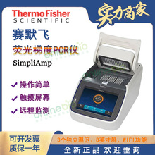 赛默飞 PCR仪 SimpliAmp PCR热循环仪 梯度 A24812 原装
