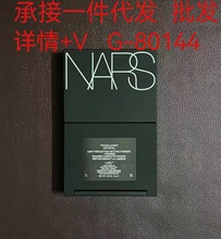 NA/RS纳。斯粉饼大白饼裸光蜜粉饼散粉控油定妆持久遮瑕10g代发