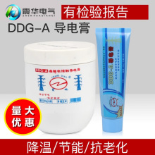 DDG-A导电剂电力电网复合脂电力轨道导电膏高低温导电润滑脂批发