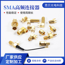 大量供应SMA射频同轴连接器SMA公头偏角内螺内针铜镀金四脚连接器