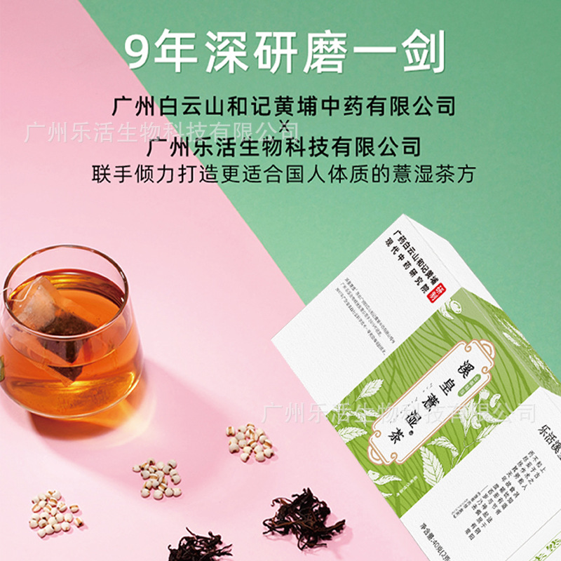 工厂代发乐活溪皇薏湿?茶红豆薏米茶赤小豆红茶溪黄草袋泡茶养生