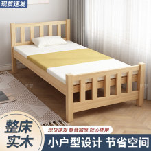 实木松木单人床现代简约拼接儿童床办公室工地简易家用小床宿舍床