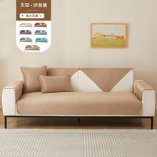 秋冬绒布沙发坐垫防猫抓纯色沙发靠背套现代简约风格防滑沙发套罩