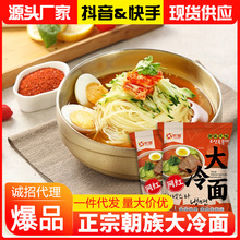 东北韩式冷面330g 朝鲜族延吉大妈3包料小麦冷面真空装大冷面批发