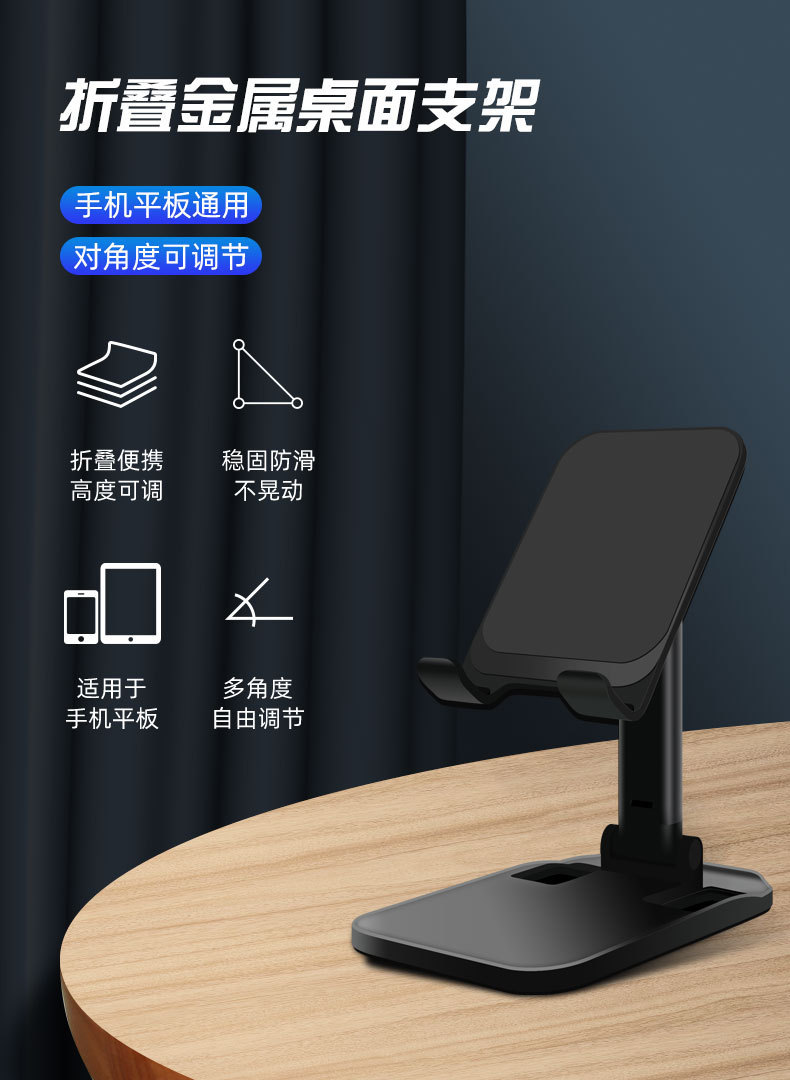 批发桌面折叠手机支架懒人平板直播托架调节手机架跨境