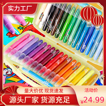 马培德炫彩棒油画棒36色24色旋转蜡笔水溶性儿童画笔彩绘套装幼儿